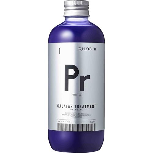 カラタス トリートメント ヒートケア パープル(250ml)