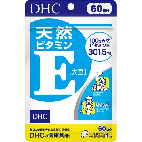 DHC 天然ビタミンE(大豆) 60日分(60粒)の商品画像
