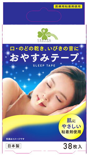 くらしリズム おやすみテープ 38枚