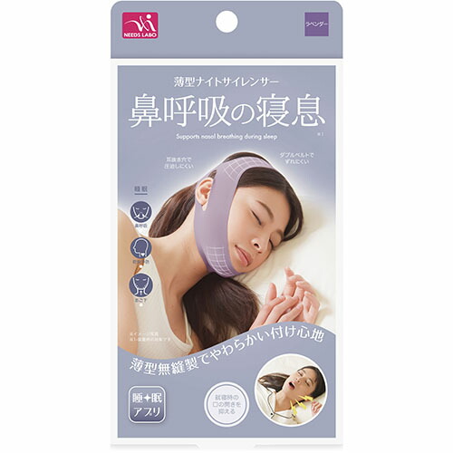 薄型ナイトサイレンサー