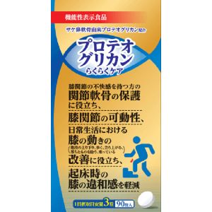 ステムファーマ プロテオグリカンらくらくケア 90粒