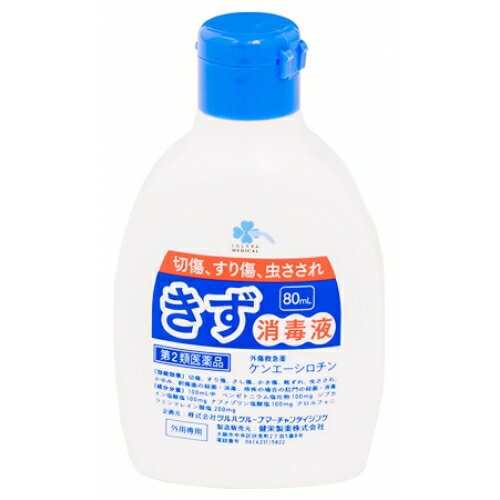 くらしリズム メディカル 健栄製薬 ケンエー きず消毒液