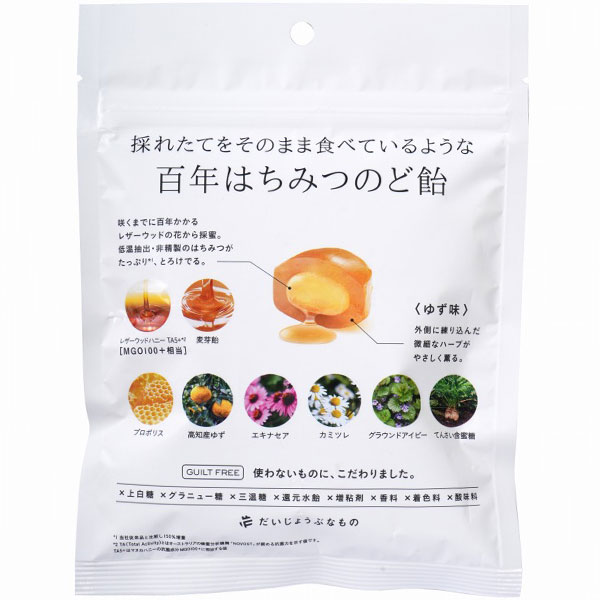 たかくら新産業 レザーウッドハニー+ハーブキャンディ ゆず味 51g