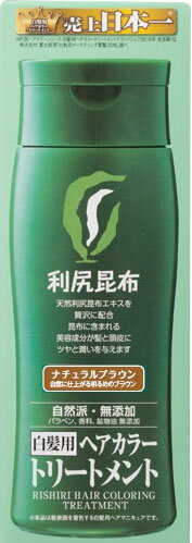 利尻ヘアカラートリートメント ナチュラルブラウン 250g