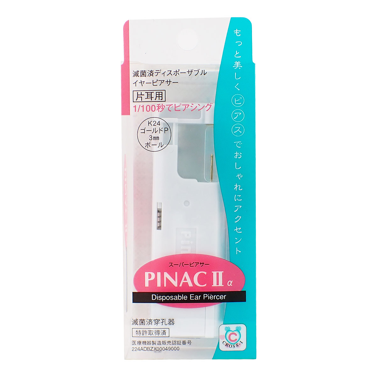 クロスアイ  ＣＲ０５１スーパーピアサー２ ゴールドボールの商品画像