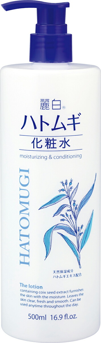 麗白 ハトムギ化粧水 本体 500ml