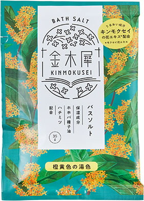 金木犀バスソルトの商品画像