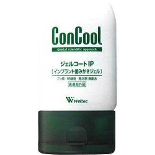 905700010 ウェルテック株式会社 コンクール ジェルコートIP 90gの商品画像