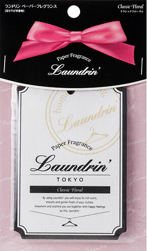 ランドリン ペーパーフレグランス クラシックフローラルの香り