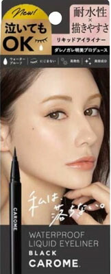 CAROME.リキッドアイライナー ブラック