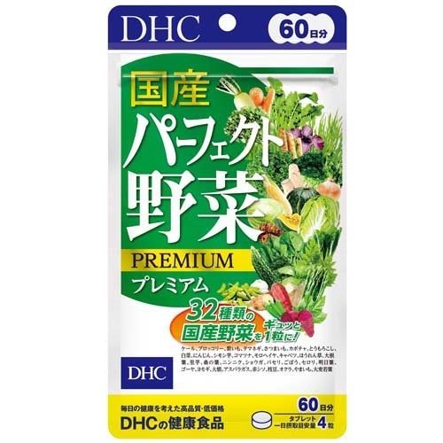 DHC 国産パーフェクト野菜プレミアム 60日分(240粒)