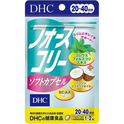 DHC フォースコリー ソフトカプセル 20日分(40粒)