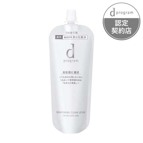 資生堂 d プログラム ブライトニングクリア ローション MB レフィル(120ml)