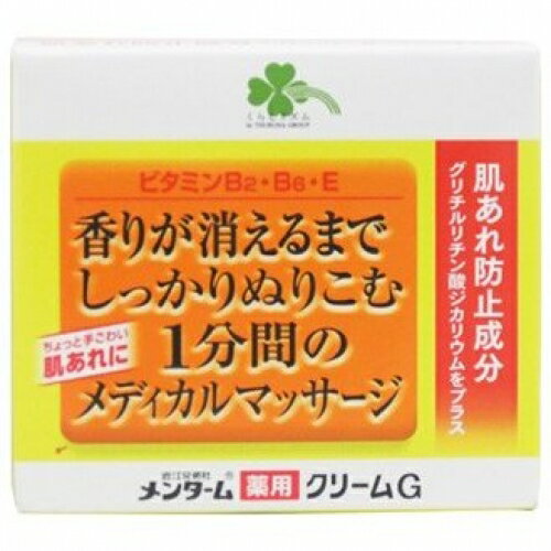 くらしリズム メンタームメディカルクリーム