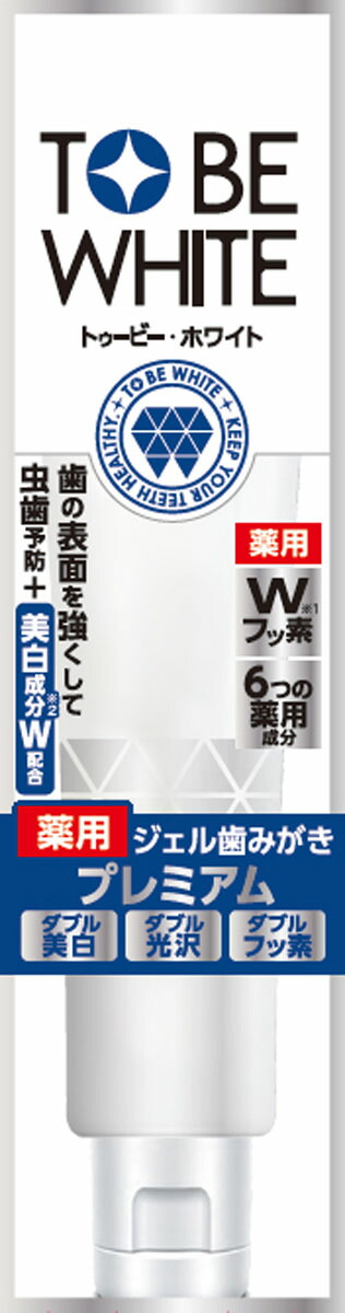 トゥービー・ホワイト 薬用デンタル ジェル プレミアム 60g