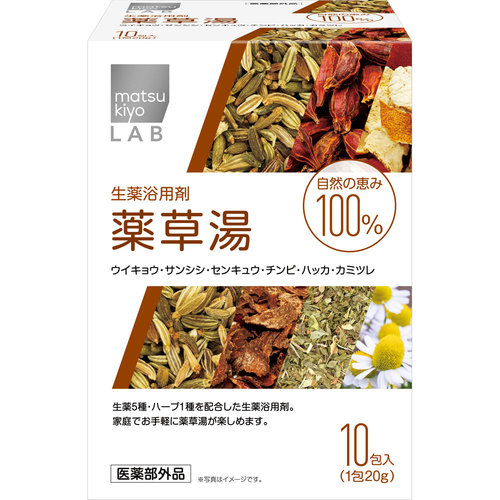 ＭＫ　ＣＵＳＴＯＭＥＲ MKC 生薬浴用剤 薬草湯 10P