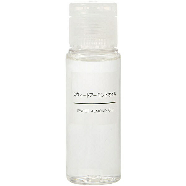 無印良品 スウィートアーモンドオイル50ml