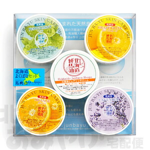 北海道純馬油本舗 よくばりセット 10gX5個