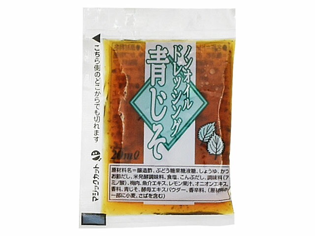 ケイパック ノンオイルドレッシング 青じそ 20ml