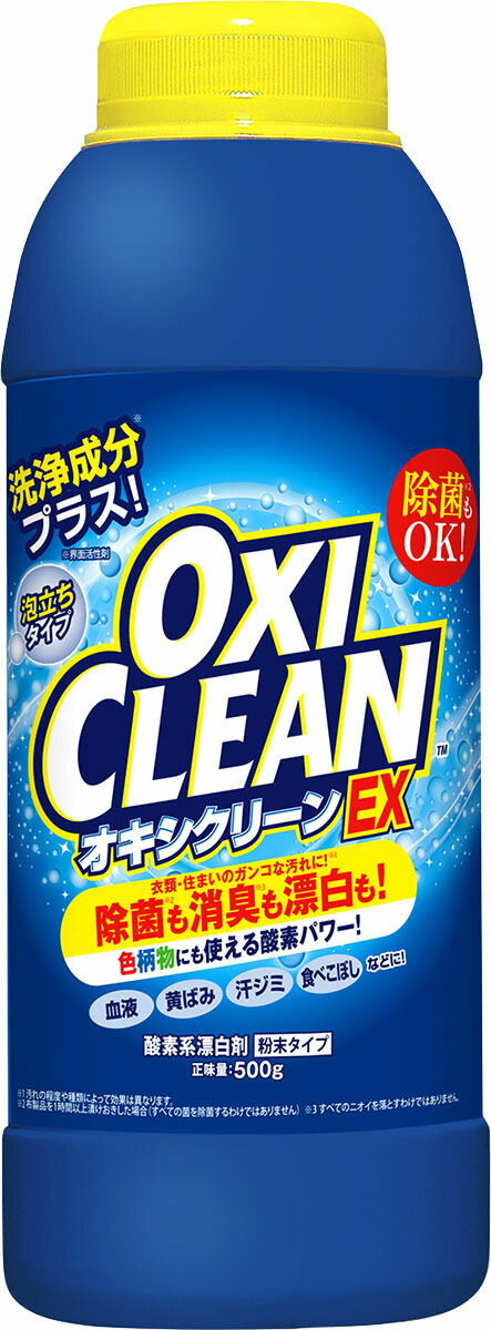 オキシクリーン EX 500g
