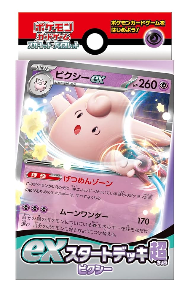 ポケモンカードゲーム　スカーレット＆バイオレット　ｅｘスタートデッキ　超　ピクシー