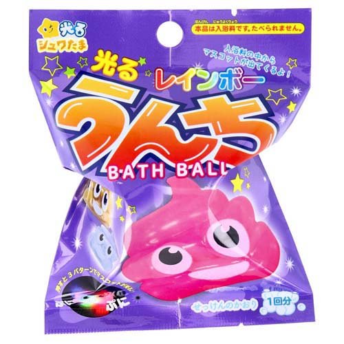 光るレインボーうんちバスボール2 せっけんのかおり(75g)