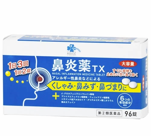 第(2)類医薬品 くらしリズム メディカル 鼻炎薬TX 96錠