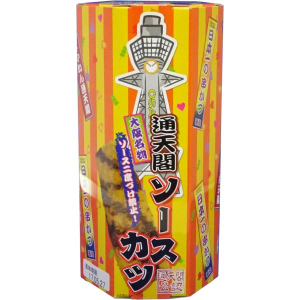 大阪　お土産　　あわせ　バレンタイン　通天閣　ソースカツ
