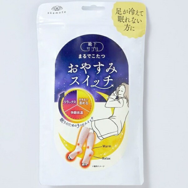 岡本 靴下サプリ おやすみスイッチ ピンク 1足の商品画像