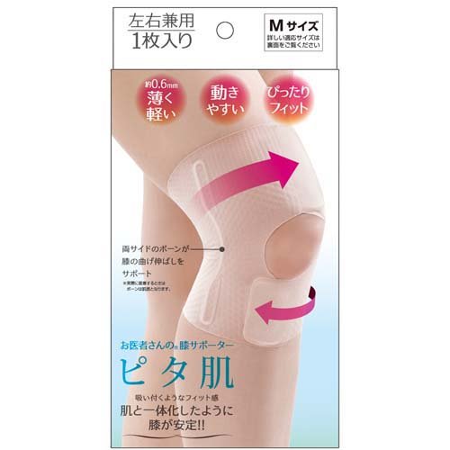 お医者さんの膝サポーター ピタ肌 Mサイズ(1個)
