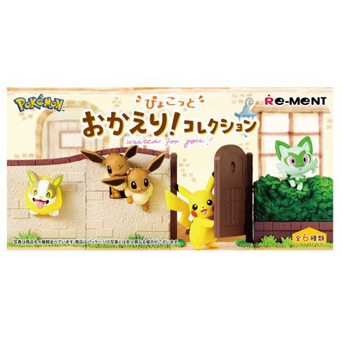 ポケットモンスター ぴょこっと おかえり！コレクション(1BOX)