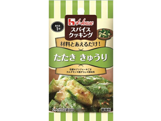 ハウス食品 スパイスクッキング　たたききゅうり