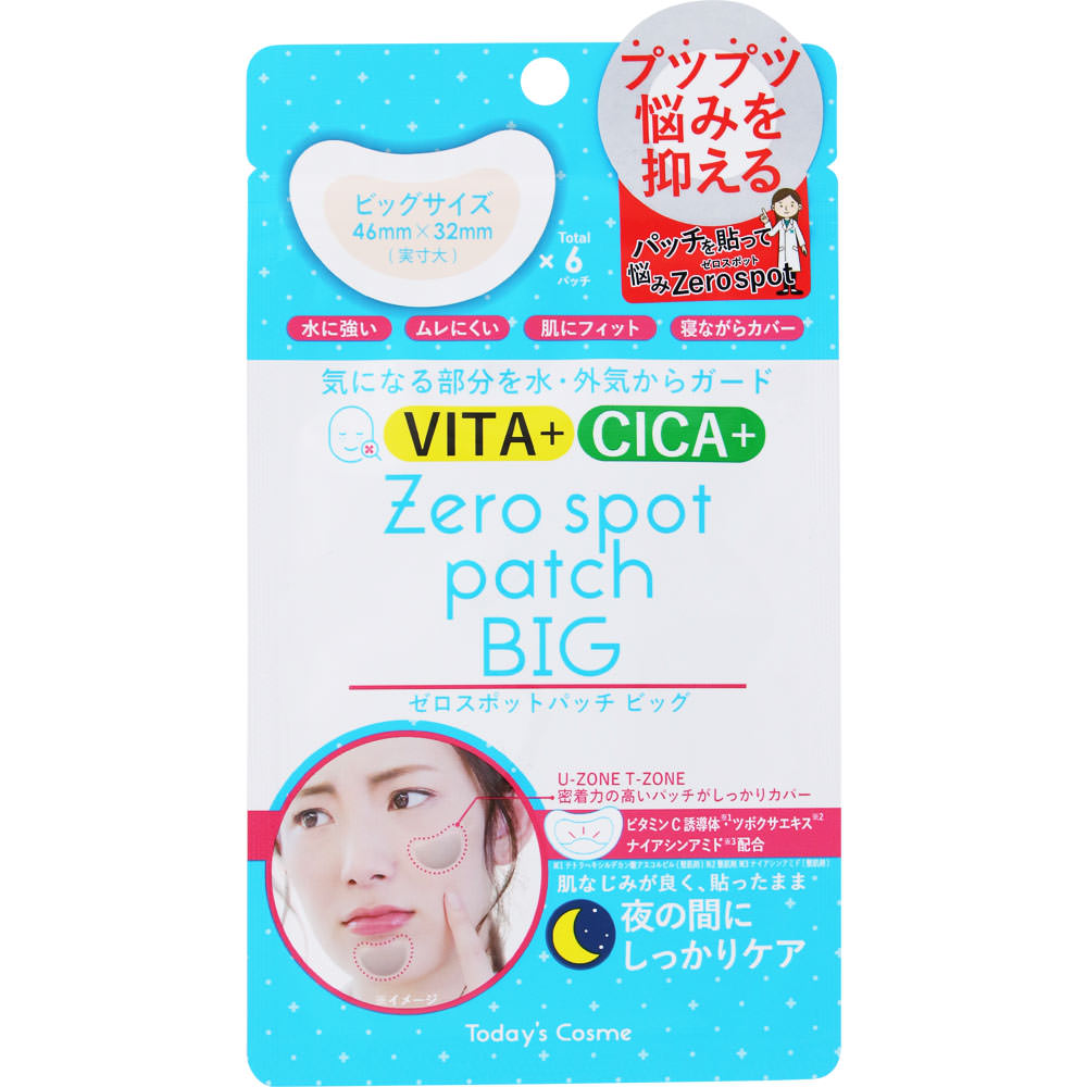 ゼロスポットパッチ ビッグ 6パッチ