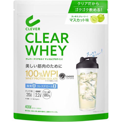 クレバー クリアホエイ プロテイン マッスル マスカット味(400g)