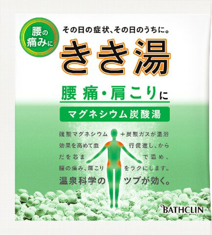 きき湯 マグネシウム炭酸湯 30gの商品画像