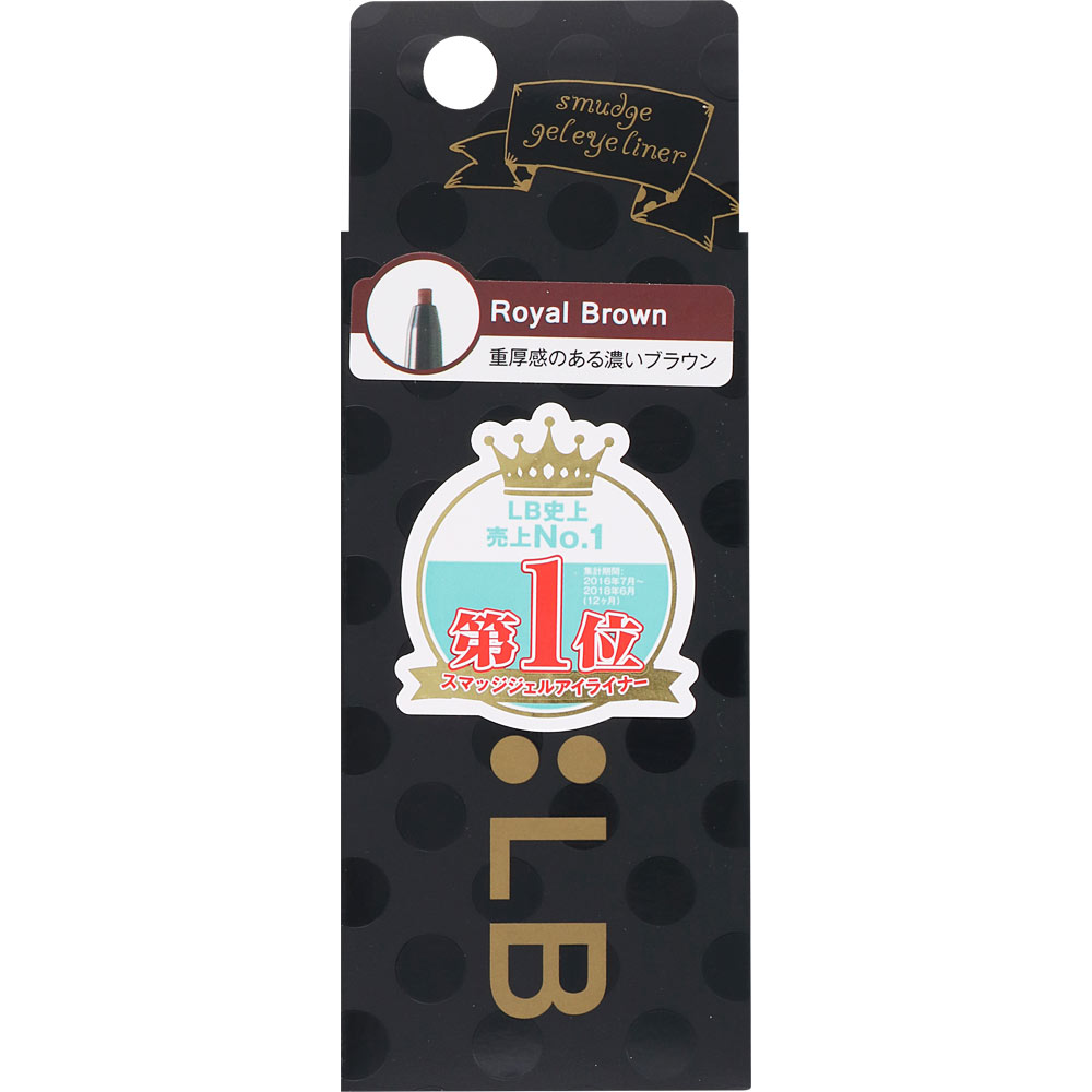 LB スマッジジェルアイライナー ロイヤルBRの商品画像