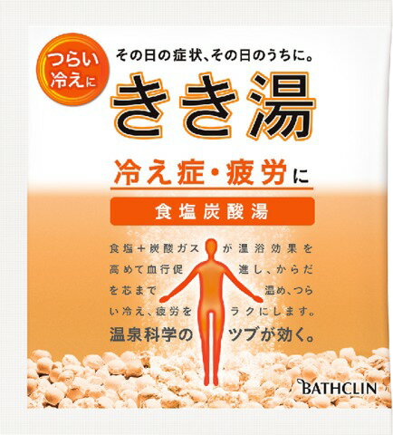 きき湯 食塩炭酸湯 30g