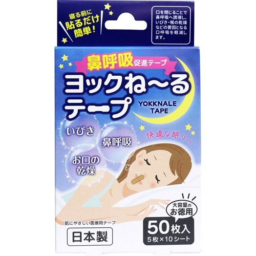 ヨック ねーるテープ(50枚入)