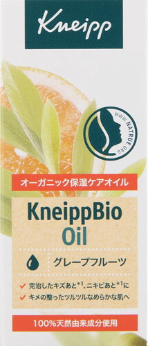クナイプビオ オイル 20ml