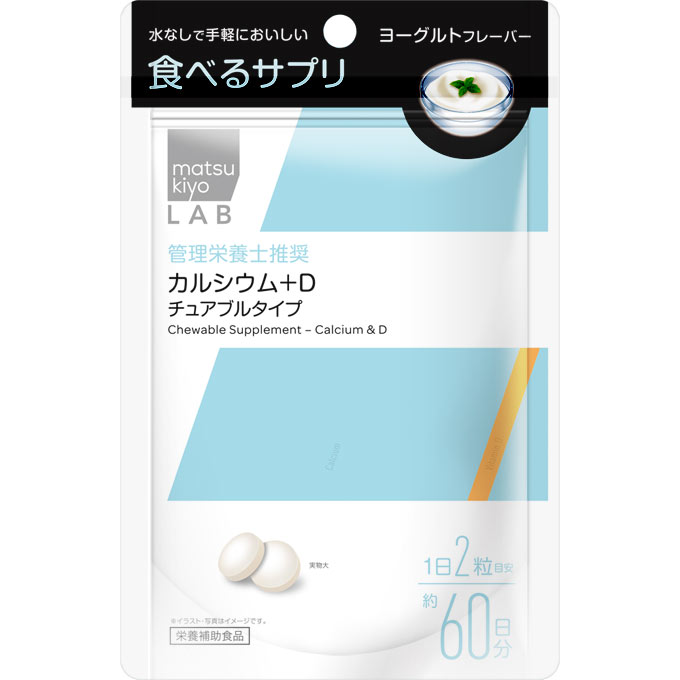 カルシウムチュアブル 120粒の商品画像