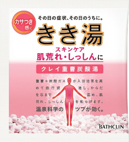 きき湯 クレイ重曹炭酸湯 30g