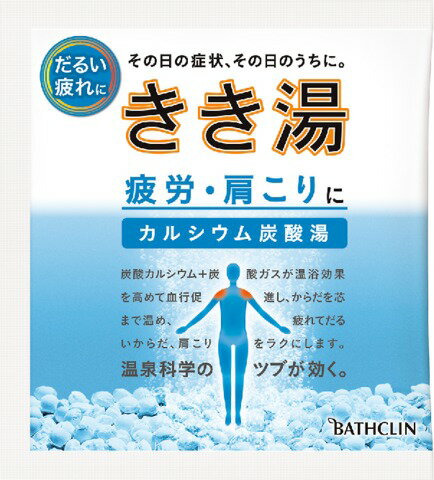 きき湯 カルシウム炭酸湯 30g