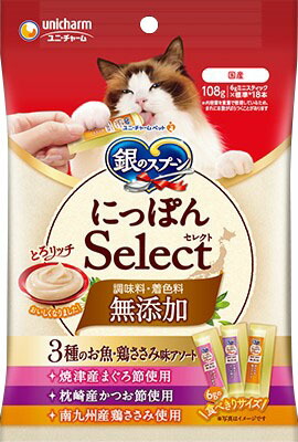 銀のスプーンおやつにっぽんSelect無添加とろリッチ3種のお魚・鶏ささみ味アソートまぐろ&かつお&鶏ささみ使用108g