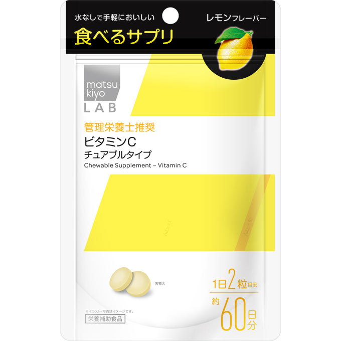 ビタミンCチュアブル 120粒