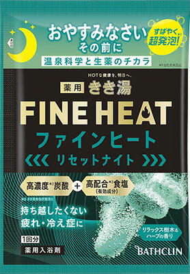 きき湯ファインヒート リセットナイト 50g