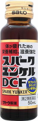 スパークユンケルDCF 50ml