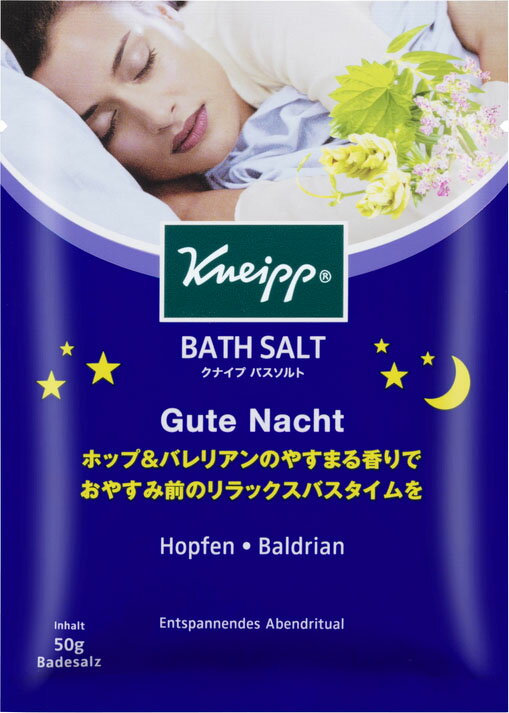 クナイプ グーテナハト バスソルト ホップ&バレリアンの香り 50g