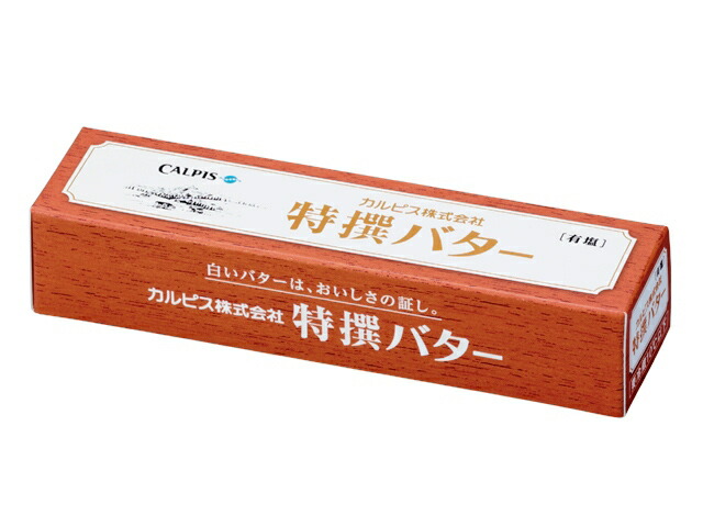 カルピス カルピス（株）特撰バター１００ｇ（有塩）
