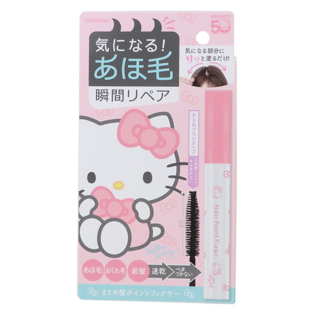 ハローキティ　まとめ髪　ポイントフィクサー