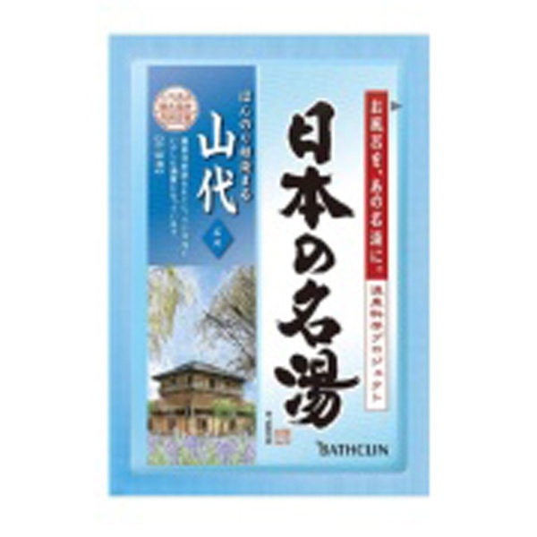 日本の名湯 山代